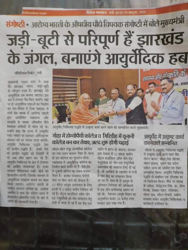 Dainik Bhaskar 25-Oct-2018